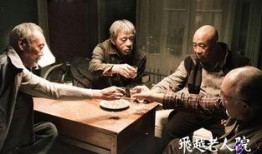 飞越老人院在线观看